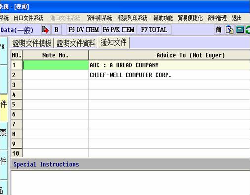 CBSWIN报关文件系统